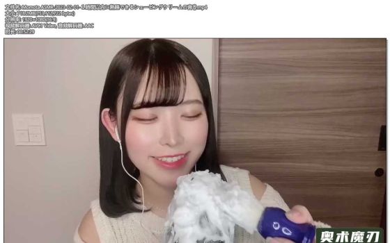   1小时以内可以熟睡的剃须膏的声音 | Momota ASMR