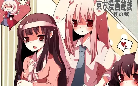 [RJ081928] 东方漫画游戏-其之二-