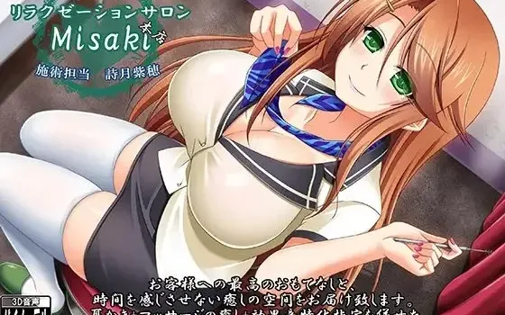 [RJ161857] 掏耳与按摩 Misaki放松沙龙本店 诗月紫穗