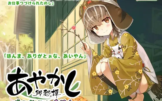 RJ01080269 【简体中文版】【掏耳・按摩】妖异乡愁谭 ～送雀 日世・待春～【过家家】
