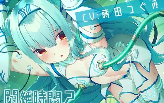 [RJ01031922] 闷绝时间2 ～喜欢女孩子忍耐的声音吗？～