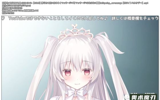 刚挤出来的白色按摩 耳朵按摩 | まどろみもあ