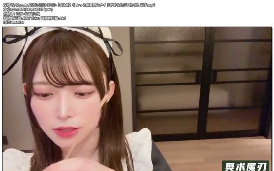   有点冷淡的女仆给你掏耳朵 | Momota ASMR
