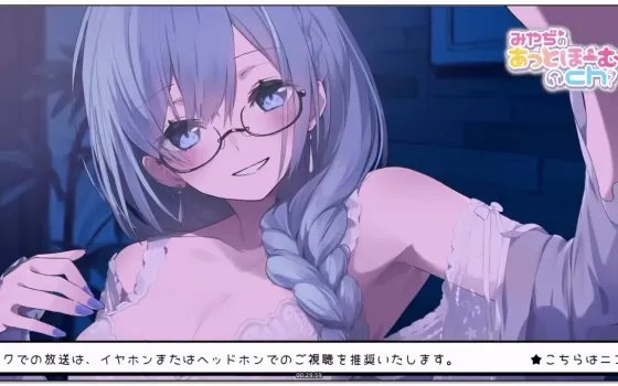 みやぢ：性感大姐姐的耳朵按摩 (2026.02.28)