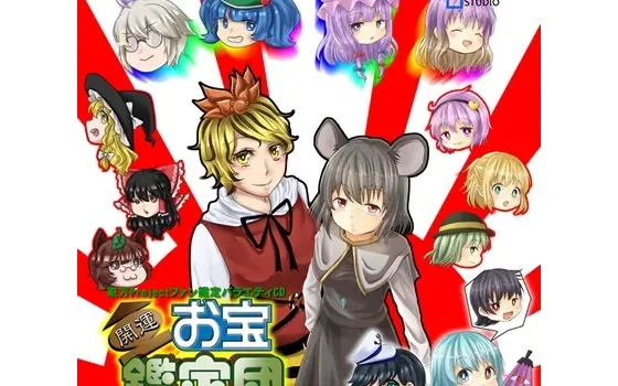 [RJ146957] 開運!お宝鑑定団