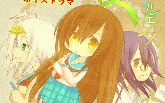 [RJ154306] Aluence 广播剧 1-3话全集