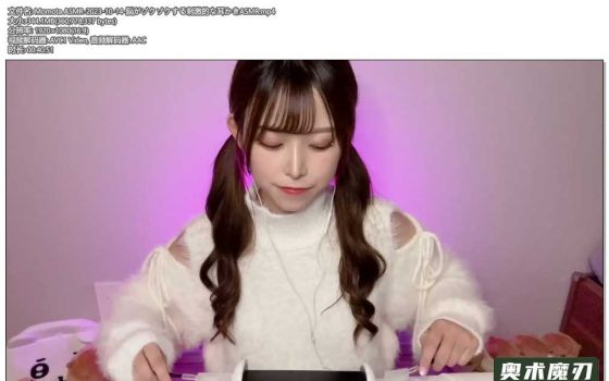   让大脑超舒服的刺激掏耳朵ASMR | Momota ASMR