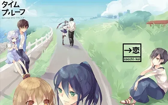 [RJ156267] サマー・タイム・プルーフ