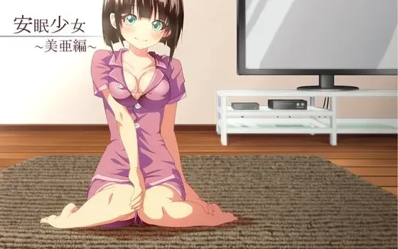 [RJ119208] 掏耳音声 安眠少女 美亚篇 陪睡・低语