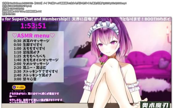   女仆的jiojio睡眠引导，掏耳朵，细语，吐气 | YuuRi助眠