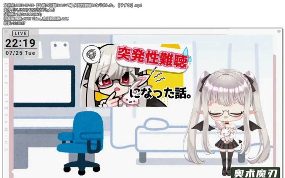   【关于今后的活动】我患上了突发性耳聋 | りずな助眠