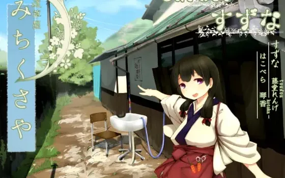 [RJ175660] 道草屋铃菜：铃菜理发店与二人静谧采耳