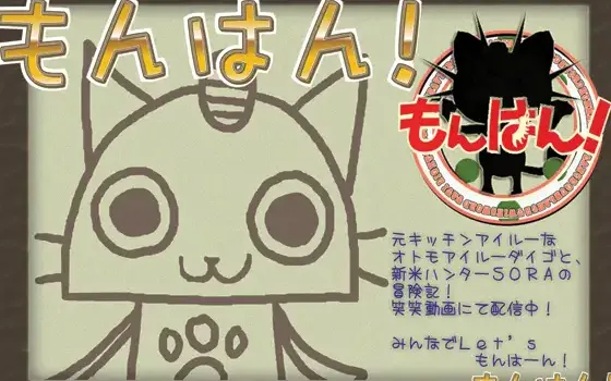[RJ078182] 怪猎物语！