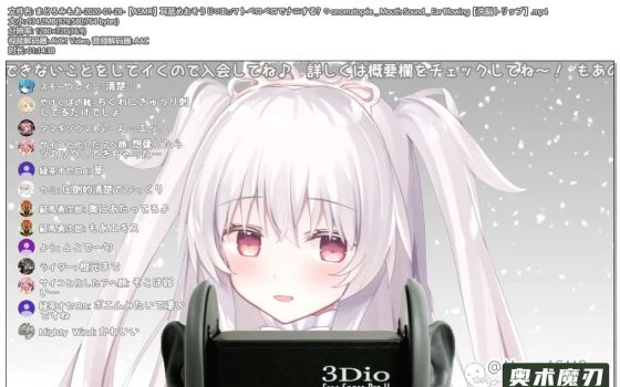 舔耳朵打扫耳朵 | まどろみもあ