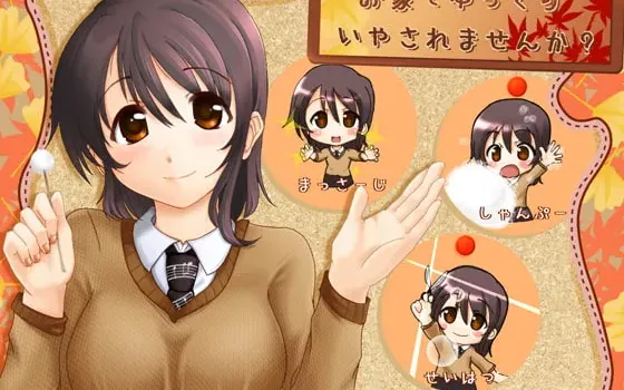 [RJ144443] 在家慢慢享受治愈时光吗？