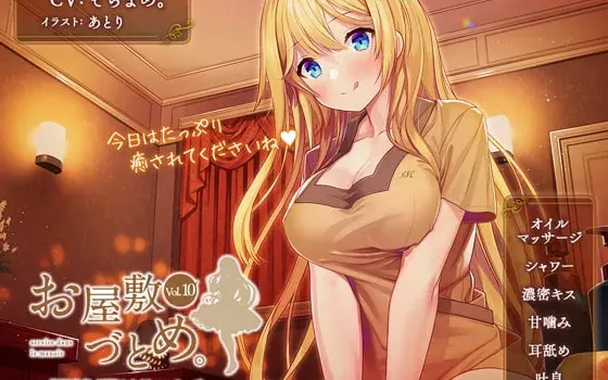 [RJ254936] 豪宅女仆 Vol.10 - 相泽南奈的至福午夜按摩