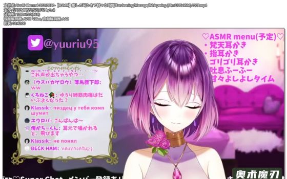   在掏耳朵的时光中享受惬意时光 | YuuRi助眠