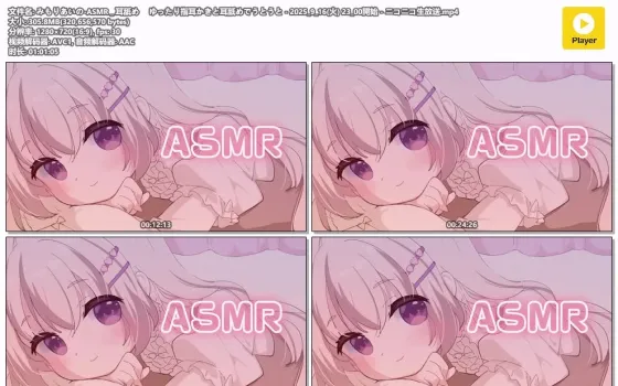 みもりあいの ASMR直播录播 耳舐·指尖掏耳 - 2025年9月16日