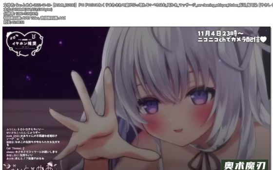   一边掏耳朵一边按摩 | 幽灵妹妹