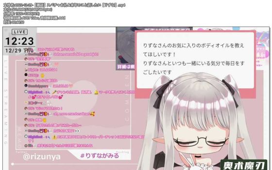  非常感谢&想说明年的事情 | りずな助眠