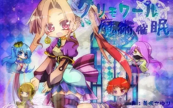 [RJ105021] 格里摩尔魔法催眠
