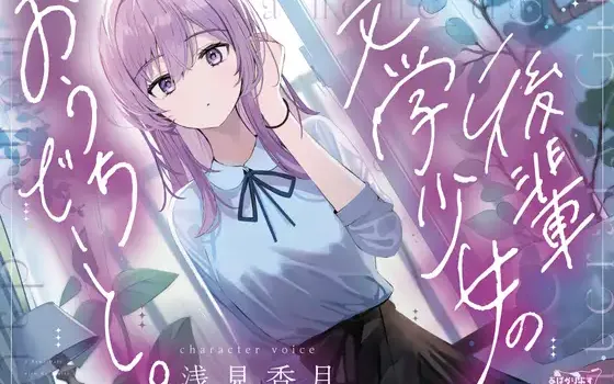 [RJ01505532] 文学少女后辈的雨天留宿与掏耳 - 後輩文学少女のおうちでーと。(CV:浅见香月)