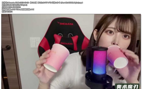   找到你的属意 | Momota ASMR