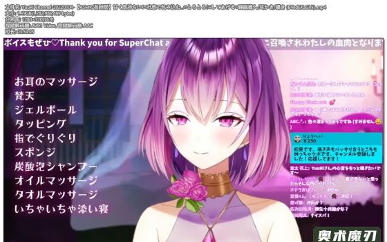   用甜美舒服的吐气包裹住你的耳朵，掏耳朵，细语 | YuuRi助眠