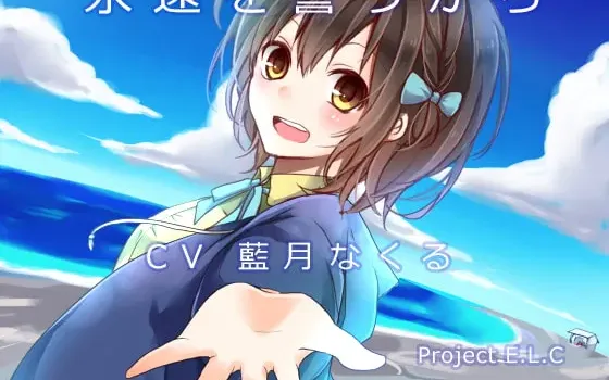 [RJ183353] 因为许下了永恒的誓言