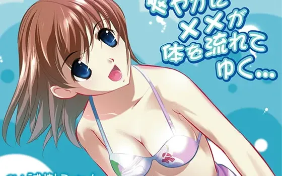 [RJ099584] 爽快地让××流过你的身体