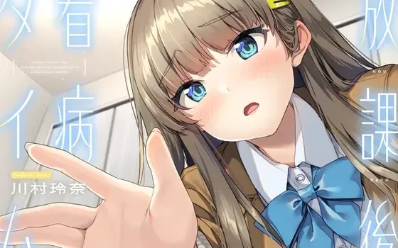 [RJ01551646] [AI简中] 放学后的看病时间～被冷酷系仆娘青梅竹马照顾的日常～