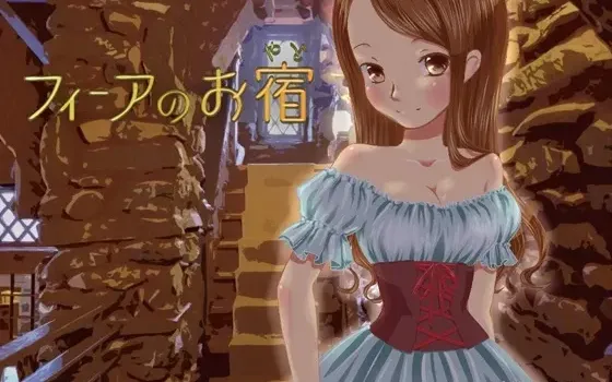 [RJ189597] 菲雅的宿屋：采耳与按摩