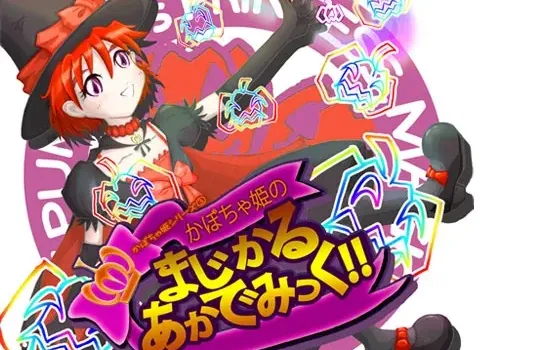 [RJ187795] 南瓜公主的魔法学院！！
