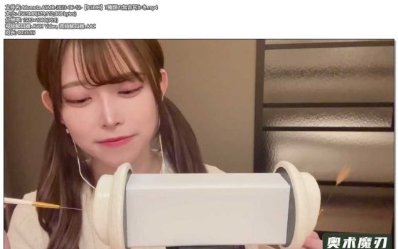   7种无声耳语 | Momota ASMR