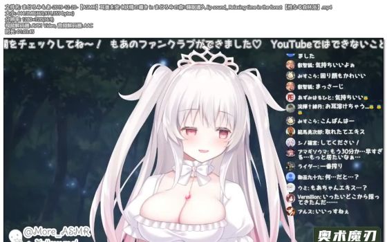 刺耳的妖精的私语i在小偷的森林 | まどろみもあ