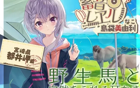 [RJ01409003] [简中] 螺旋&电动吸引式掏耳・睡午觉 铁路留声 ～菜子～