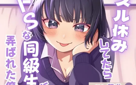 [RJ01132247] 逃课被抖S女同学玩弄的我