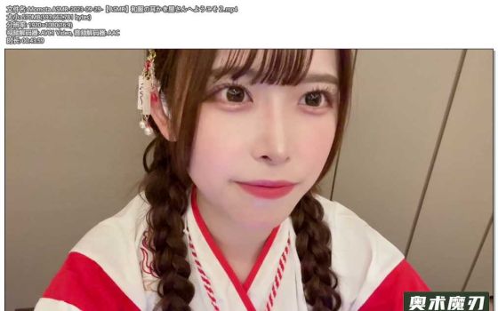   欢迎来到和服掏耳朵店2 | Momota ASMR