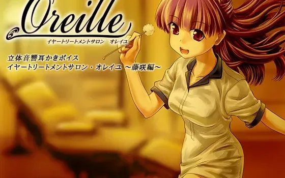 [RJ206955] 耳朵护理沙龙・Oreille ～藤咲篇～