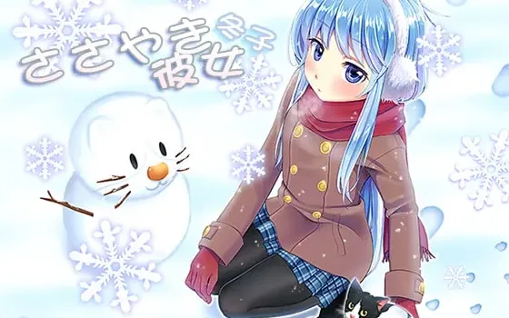 [RJ131238] 耳边低语的女友冬子