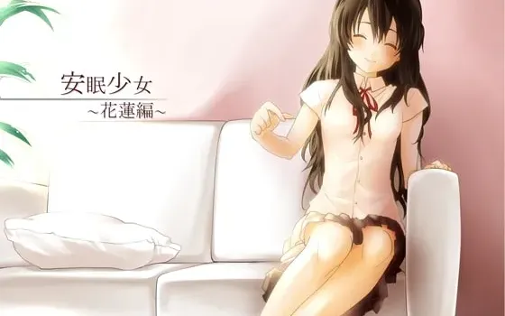 [RJ119210] 安眠少女 花莲篇 膝枕掏耳与安眠低语
