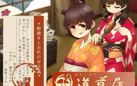 [RJ01143842] 道草屋-稻5-田野烧荒与怀旧正月