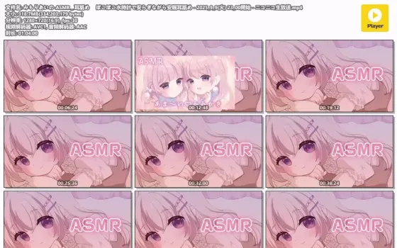みもりあいの | 耳舐与水声 ASMR 放送 | 2025年9月9日