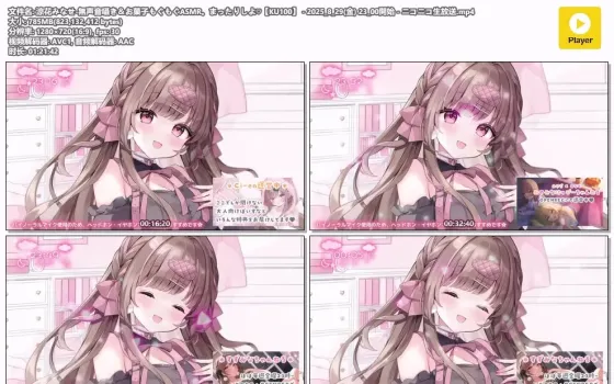 涼花みなせ ASMR | 无声耳语+吃零食咀嚼音 KU100 沉浸式助眠【ニコニコ生放送】