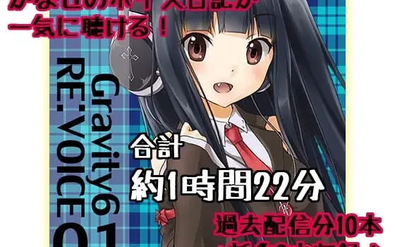 [RJ107293] Gravity6 RE:VOICE 01