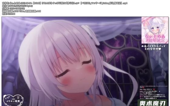   耳朵按摩 | 幽灵妹妹