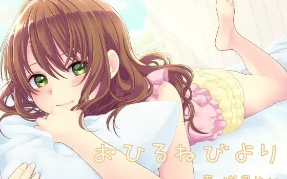 [RJ141510] 午睡好天气