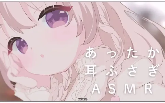 【安眠ASMR】みもりあいの(三森愛乃)：11月的耳捂与舔耳助眠 (2025.11.04)