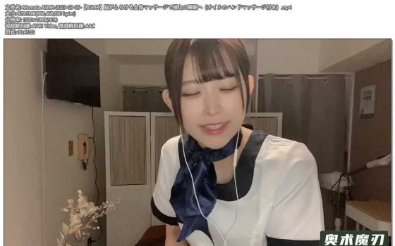   全身按摩使你达到最佳睡眠状态 | Momota ASMR