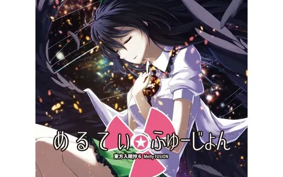 [RJ151375] 东方入眠抄6 融化吧融合